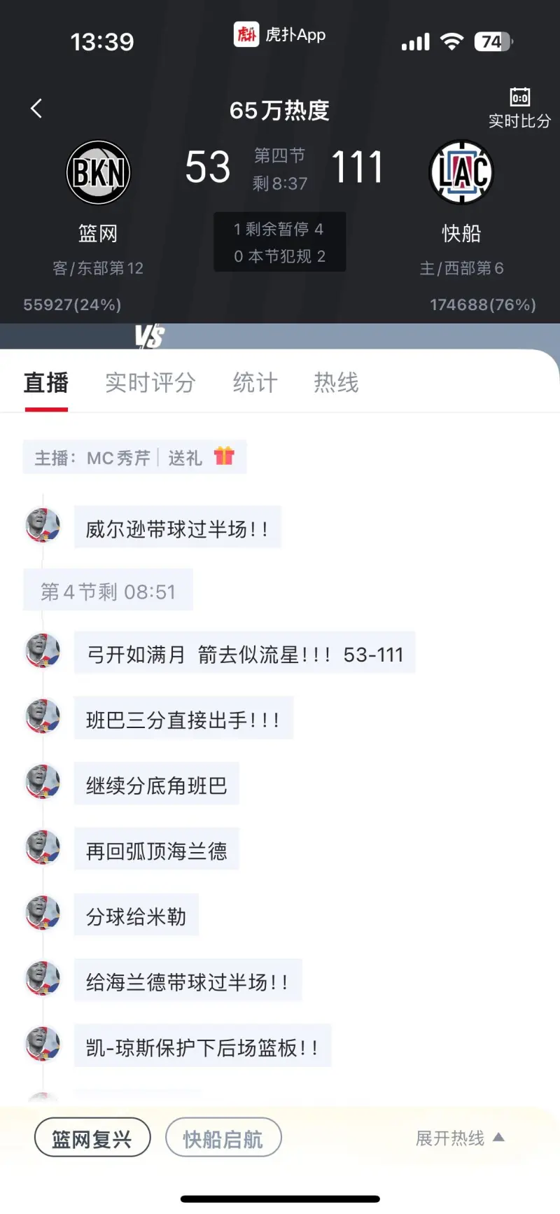 关于快船队防守崩盘，惨遭对手狂轰猛炸，要求帖子通过.的信息