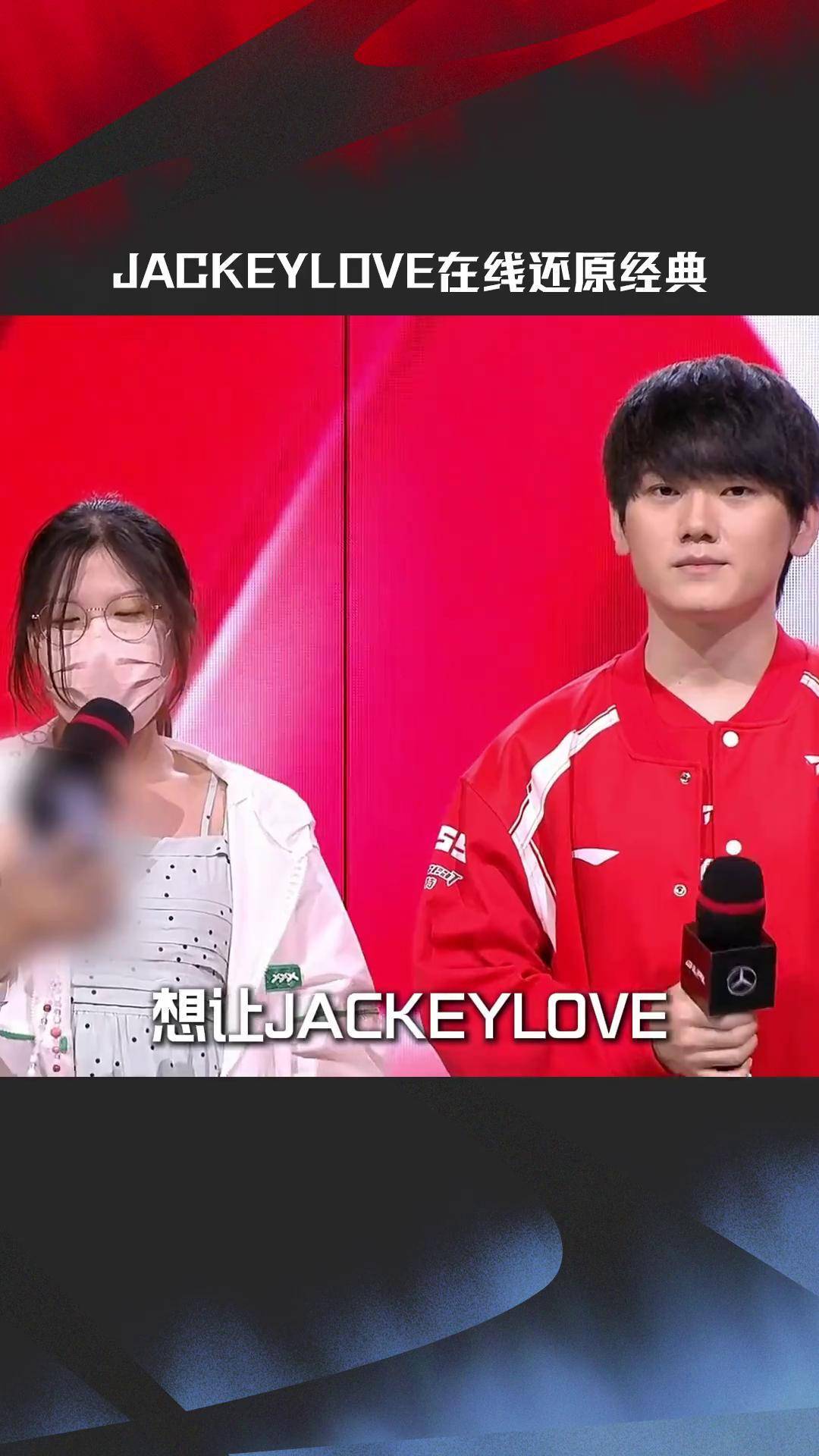 JackeyLove回归赛场，挺进下一轮首场状态亮眼，曼联观众沸腾！开云官方认证平台