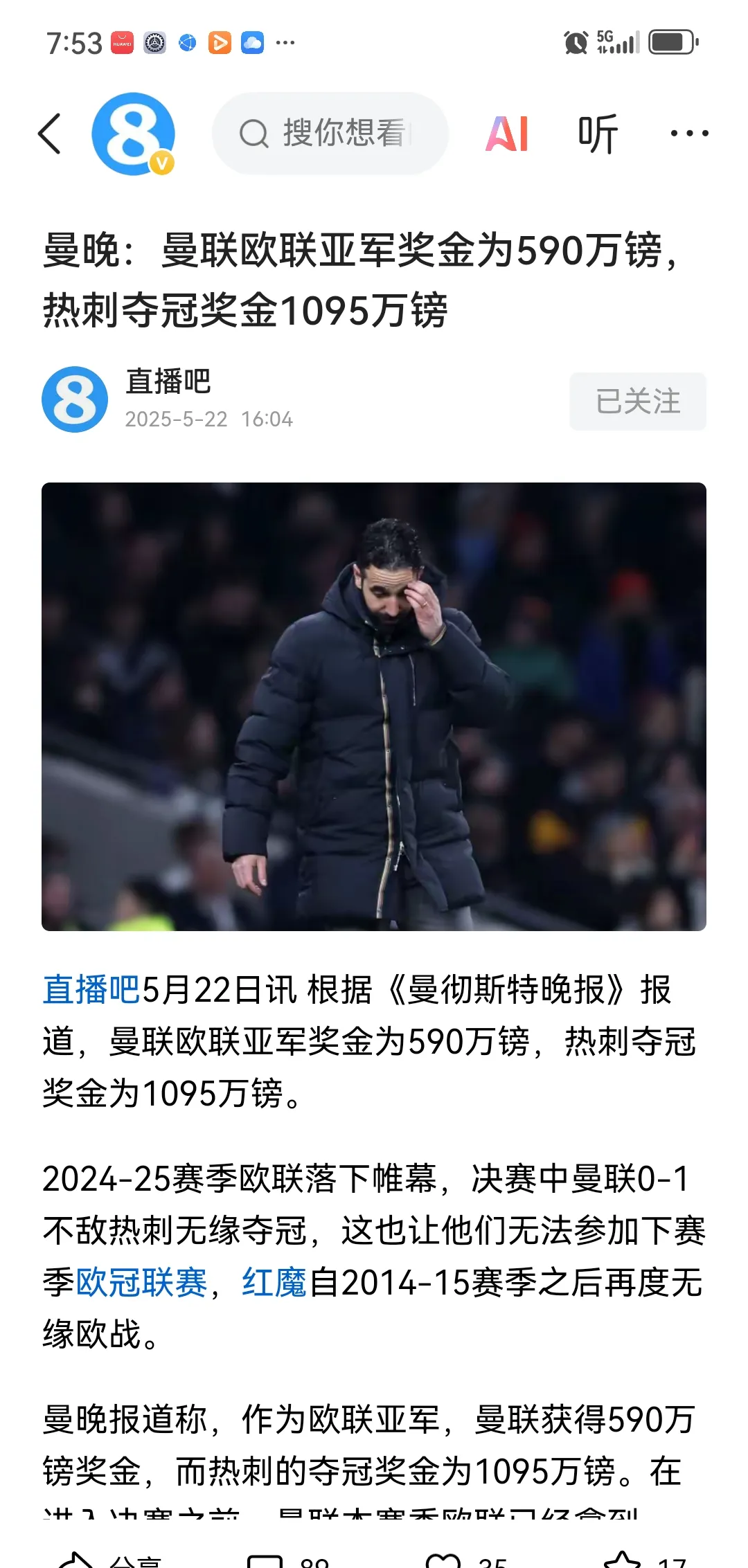  凯恩在独行侠比赛中赛事规则更新，绝杀引发热议！