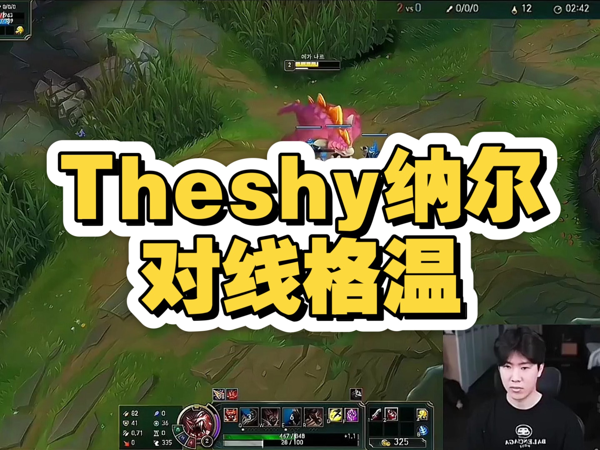 TheShy巅峰对决，Karsa与90激战切尔西分钟，败北胜负难料！(tickalltherightboxe)